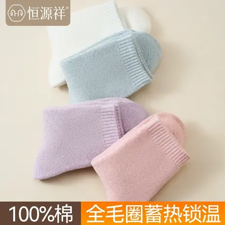 恒源祥袜子女秋冬季加绒加厚保暖雪地袜纯棉抗菌毛圈袜女士中筒袜图片