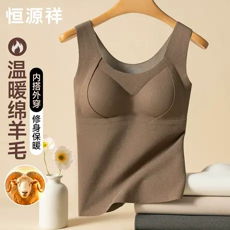 恒源祥羊毛保暖背心免文胸暖宫贴片修身内搭冬季恒温保暖无痕打底图片