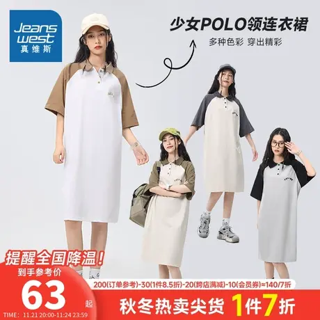KF真维斯女装宽松纯棉字母绣花POLO领裙子2023夏季新款女式连衣裙图片