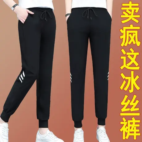 2023速干冰丝裤女夏薄款2022年夏季新款女装夏装休闲裤子运动长裤商品大图
