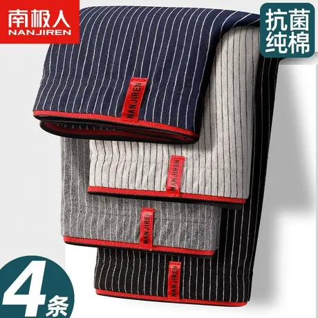 南极人男士内裤男生纯棉平角裤男式四角短裤大码宽松抗菌裤头裤衩图片