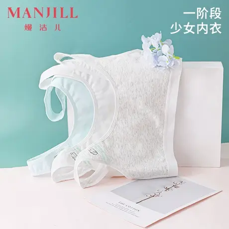 熳洁儿【商场同款一阶段】女童内衣发育期成长背心纯棉柔舒适透气图片