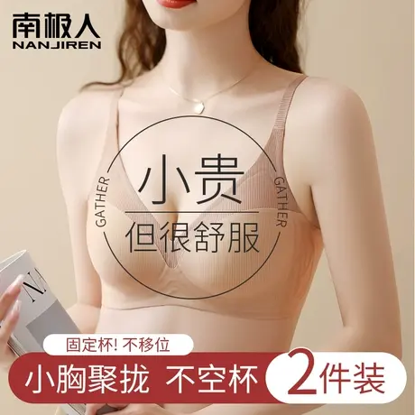 内衣女聚拢小胸无痕美背收副乳防下垂软支撑大胸显小胸运动文胸罩图片