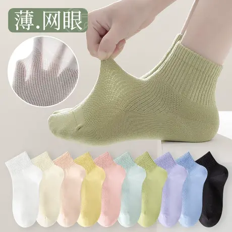袜子女士中筒袜夏季薄款网眼纯棉防臭糖果色短袜春秋款短筒袜夏天图片
