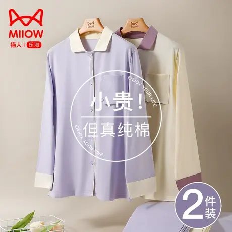 猫人纯棉睡衣女春秋冬新款开衫纯色简约抑菌可外穿男士家居服套装商品大图