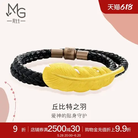 周生生羽毛手链爱情密语足金丘比特之羽皮绳手绳手链89738B计价图片