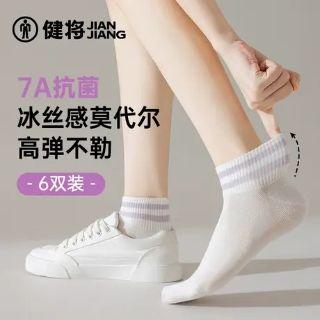 健将袜子女2025新款爆款莫代尔冰丝感短袜夏季轻薄透气女生中筒袜图片