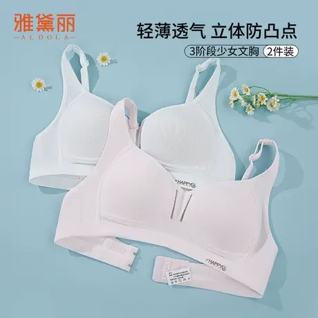 雅黛俪内衣女轻薄透气立体防凸点全罩杯柔软亲肤收副乳无钢圈文胸图片