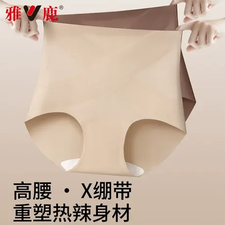 雅鹿冰丝内裤女士无痕高腰提臀收腹夏薄款10A抑菌2025新款三角裤图片