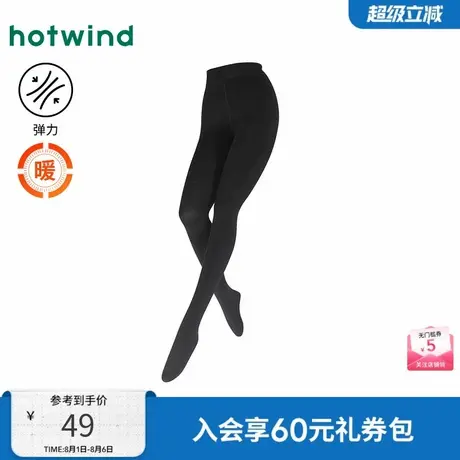 热风2025年春季新款女士时尚柔软舒适连裤袜简约百搭纯色打底袜图片