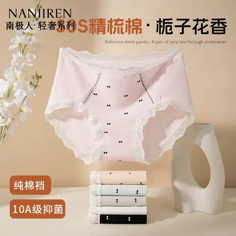 南极人内裤女纯棉10A抗菌全棉裆2025新少女生中腰透气蕾丝三角裤图片