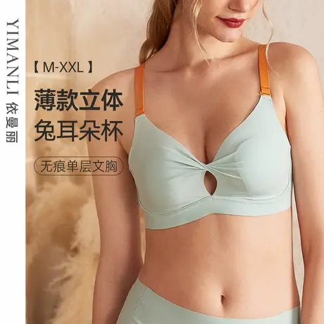 依曼丽超薄无痕内衣无钢圈大胸显小文胸大码胖mm聚拢承托胸罩女图片