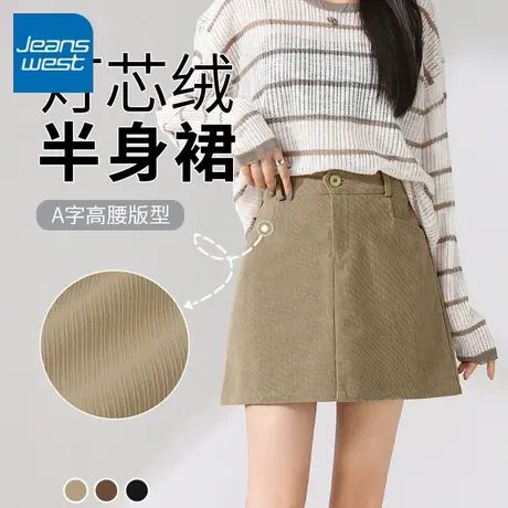 KV真维斯灯芯绒半身裙女秋冬短裙小个子2025新款高腰A字包臀裙子图片