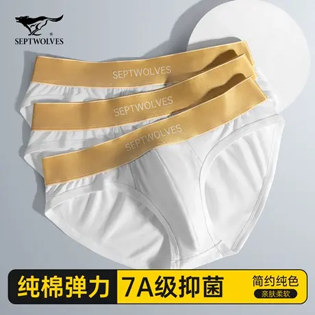 七匹狼男士内裤三角裤男生纯棉抗菌裤头白色底裤男式新款透气短裤图片