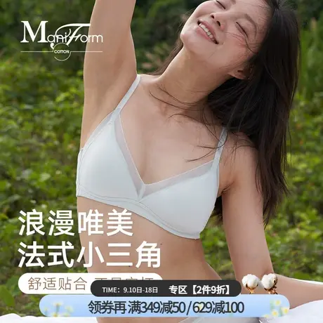 曼妮芬棉质生活无钢圈棉质内衣软蕾丝花边亲肤透气法式三角杯文胸图片