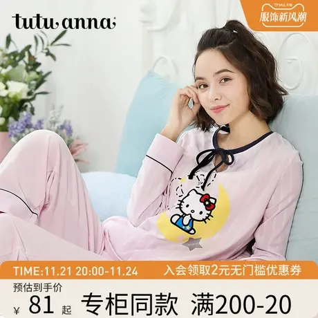 tutuanna睡衣女春秋家居服可爱hellokitty竖条纹女士长袖睡衣套装图片