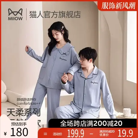 猫人情侣睡衣纯棉长袖春秋冬薄款可外穿家居服套装纯棉抑菌睡衣图片