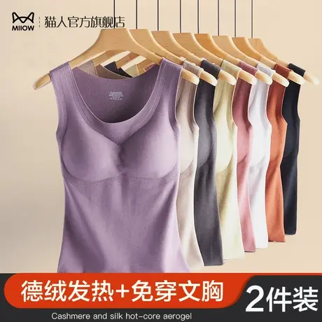 猫人保暖背心女德绒无痕发热带胸垫内衣加绒加厚内搭秋冬打底上衣图片