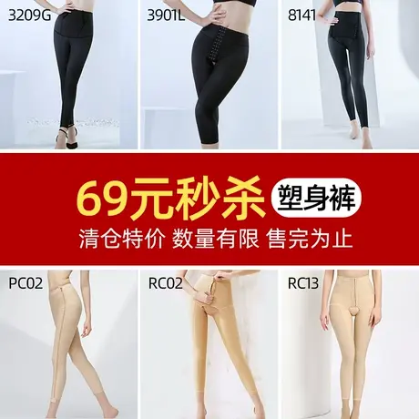 【清仓特价】怀美一期二期连体塑身衣长款束身裤塑身长裤图片