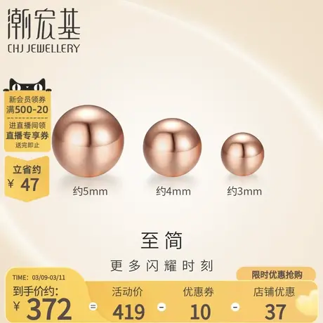 潮宏基至简时尚几何圆珠红18K金耳钉空心豆豆耳饰生日礼物F图片