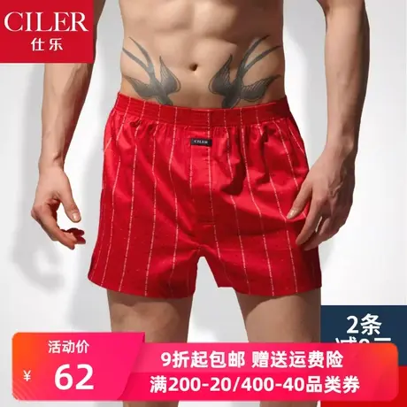 仕乐阿罗裤男士平角裤本命年红色图片