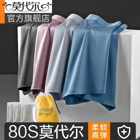 莫代尔男士内裤男生夏季新款宽松透气抗菌男式男款四角平角短裤头图片