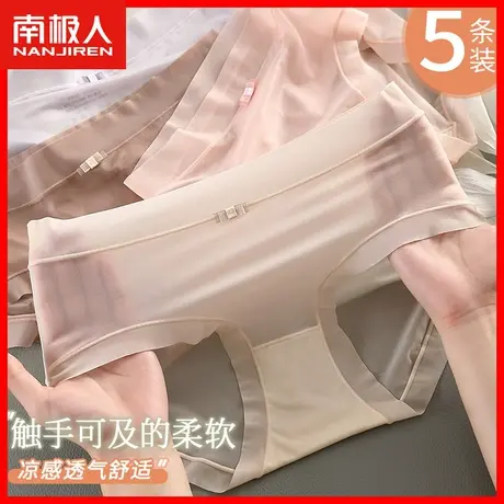 冰丝内裤女无痕中腰夏季薄款速干纯棉抗菌裆面膜裤网纱性感短裤MX图片