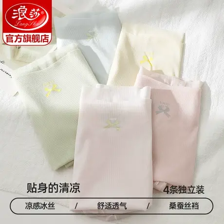 浪莎冰丝内裤女春夏薄款中高腰女生桑蚕丝无痕性感透气女士内裤ZL图片