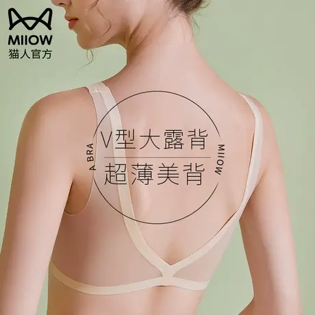 猫人无痕露背内衣女薄款夏季大胸显小聚拢美背心式文胸罩夏天超薄图片