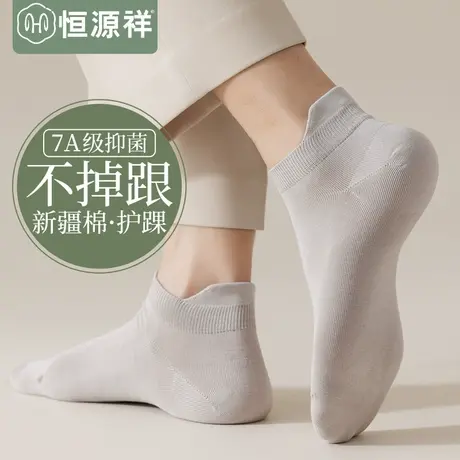 袜子男士短袜夏季无骨男生棉袜黑色透气薄款白色运动抗菌船袜FX图片