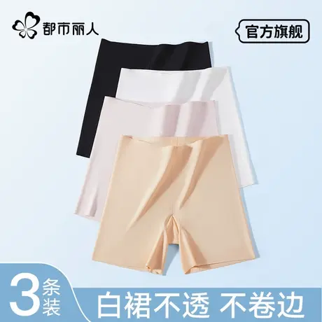 都市丽人防走光安全裤女夏季薄款冰丝无痕二合一粉底液平角打底裤图片