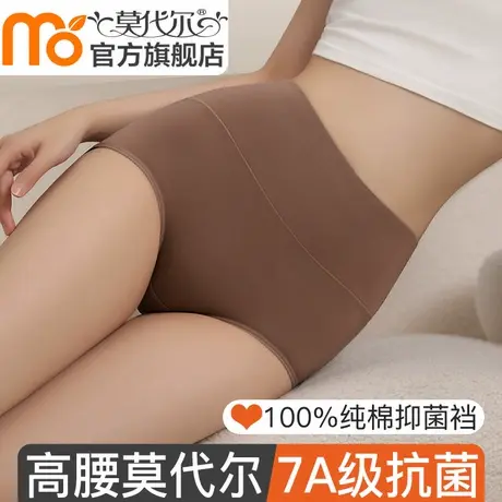 莫代尔高腰内裤女士纯棉抗菌裆2024新款女生透气夏季薄款三角短裤图片