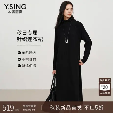 衣香丽影黑色立领针织连衣裙女2025秋装新款时尚高端直筒羊毛裙子图片