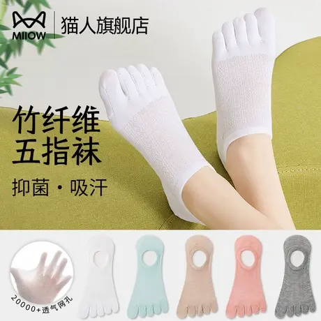 猫人五指袜船袜女防滑不掉跟浅口隐形竹纤维分趾短筒百搭网红爆款图片