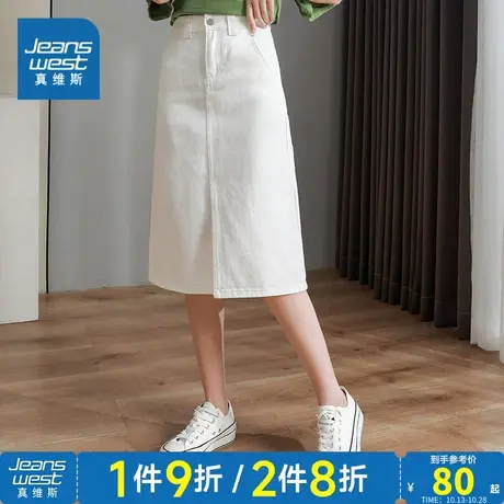 JY真维斯女装纯棉宽松中长款半身裙 夏季清新白色裙子开衩牛仔裙图片