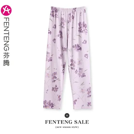 芬腾睡裤女长裤春秋季纯棉女款加大码宽松休闲全棉透气家居裤单裤图片