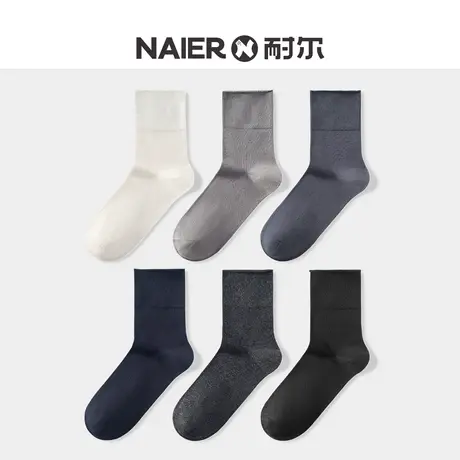 耐尔袜子男士纯棉中筒袜夏季薄款商务袜5A抗菌西装休闲皮鞋春秋袜图片