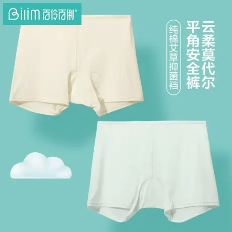 百伶百俐少女内裤纯棉裆防走光安全裤学生短裤莫代尔打底裤薄款夏图片