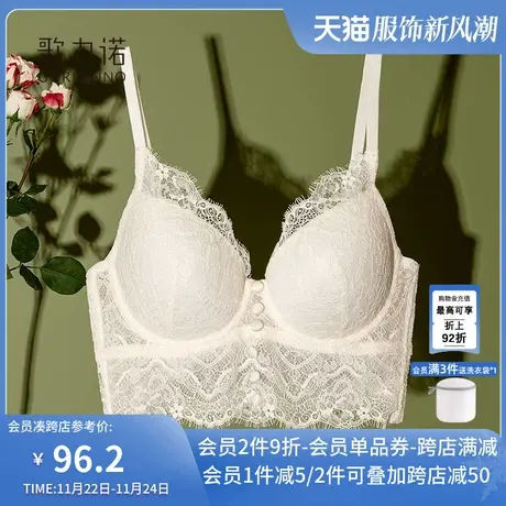歌力诺内衣女性感v领薄款白色蕾丝软钢圈聚拢法式夏季打底文胸罩图片
