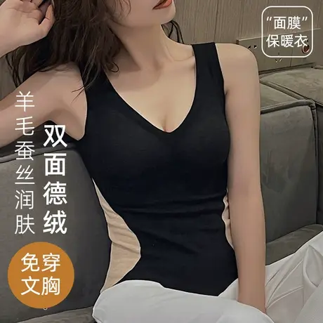 德绒保暖背心女士带胸垫内衣秋冬无痕发热羊毛蚕丝加绒加厚打底衣图片