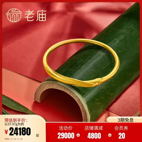 孙俪同款老庙黄金足金999竹韵年年古韵金古法手镯官方多退少补图片