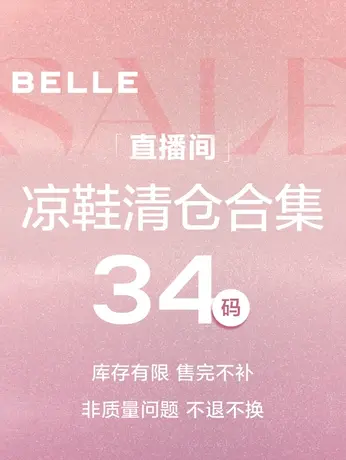 【34码凉鞋】直播清仓女时尚单鞋凉鞋1图片