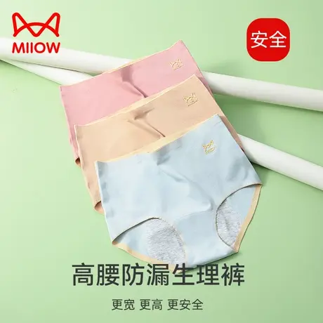 猫人生理期内裤女士高腰姨妈期月经期防侧漏安全姨妈裤大码卫生裤图片