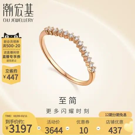 潮宏基丘比特花嫁戒18k金戒指钻石女戒戒圈叠戴手饰礼物丷X图片