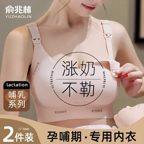 哺乳内衣孕妇专用收副乳防下垂孕期哺乳期两用产后喂奶大码文胸罩图片