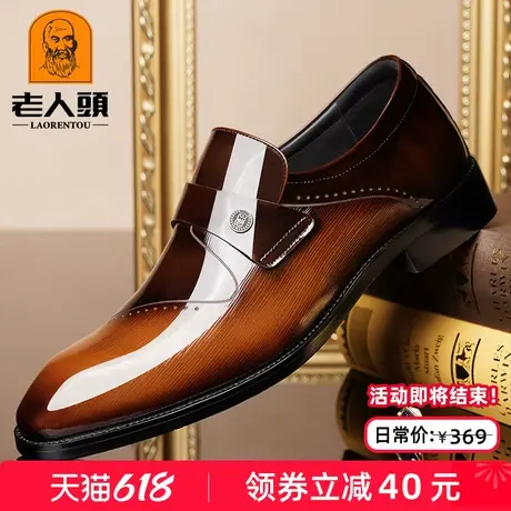 老人头男鞋夏季高端时尚压花商务正装皮鞋男士复古英伦真皮结婚鞋图片