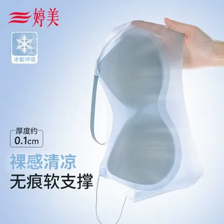 婷美夏季超薄内衣裸感无痕聚拢小胸显大防下垂收副乳细肩带文胸罩商品大图