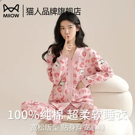 猫人纯棉睡衣女士春秋款和服开衫长袖长裤2025新款甜美家居服套装图片