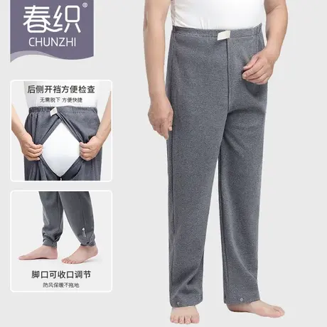 春织易穿脱病号裤纯棉加厚可全开魔术贴开裆裤卧床骨折瘫痪护理男图片