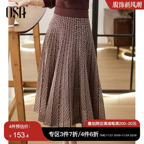 OSA欧莎咖色毛织a字半身裙女士秋冬季2023年新款高腰几何提花伞裙图片